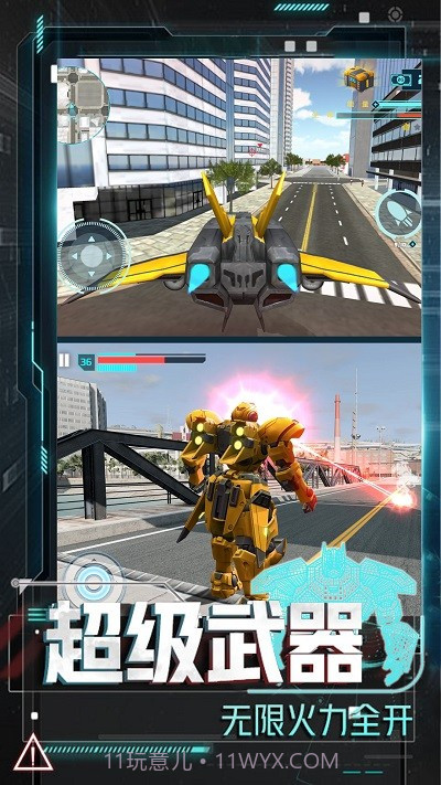变形机甲大乱斗国际版截图4