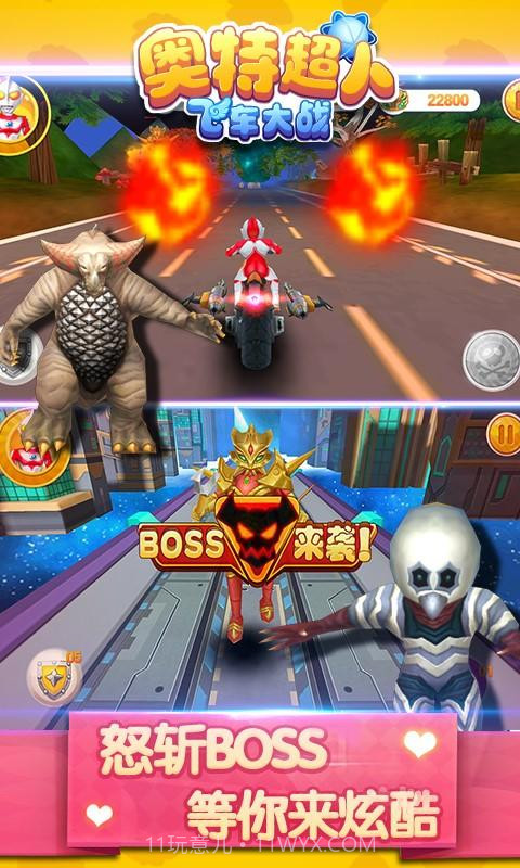 奥特超人飞车大战截图2