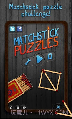 火柴谜题截图1