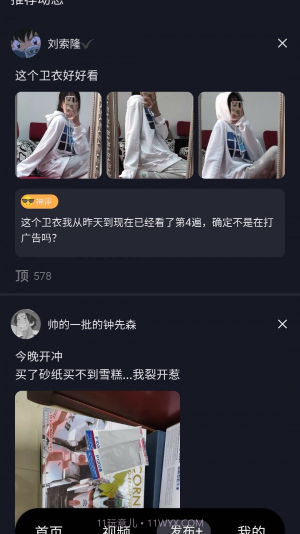 今日内函截图2 今日内函截图2