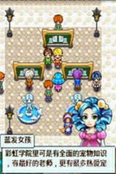 口袋宝贝5-彩虹截图4 口袋宝贝5-彩虹截图4