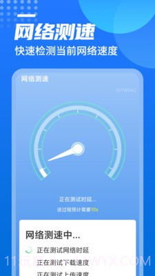 广场wifi截图4 广场wifi截图4