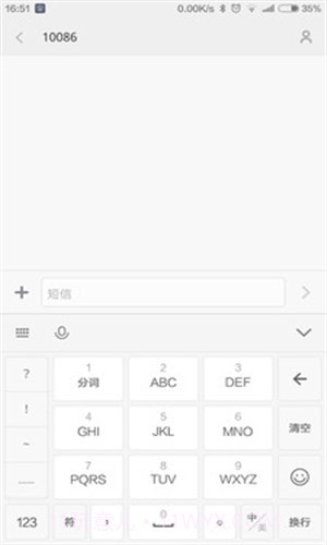 百度输入法小米V6版截图4
