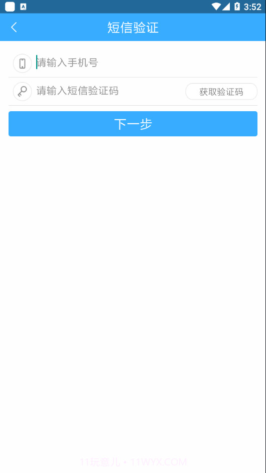 久其供应链官网版截图4