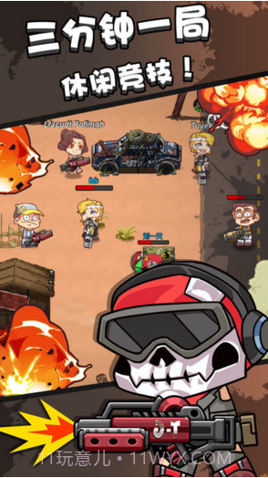 全民大逃杀游戏截图2