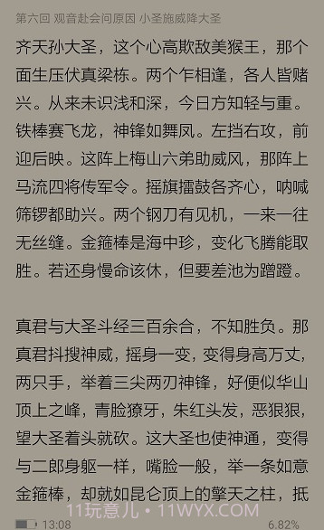 Koreader阅读器截图1