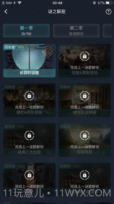 侦探排行榜截图4