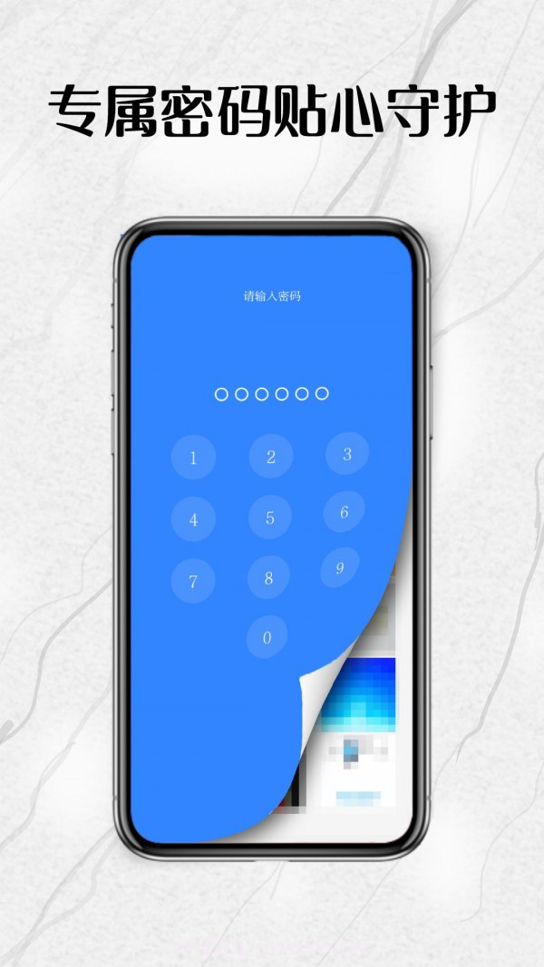 全智能密码相册安卓截图2 全智能密码相册安卓截图2