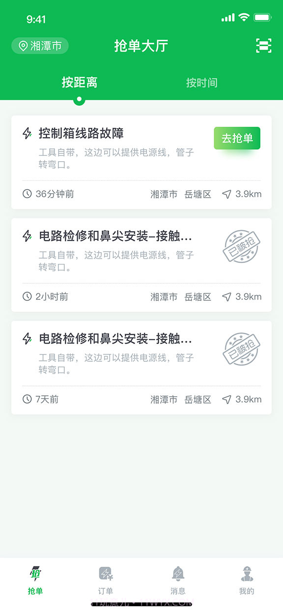 U电工平台截图3 U电工平台截图3