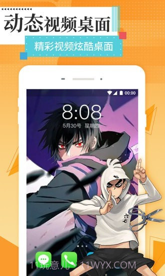 美图壁纸主题截图2 美图壁纸主题截图2