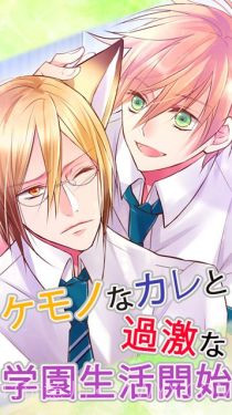 野兽男友:野兽男子的调教方法截图3 野兽男友:野兽男子的调教方法截图3