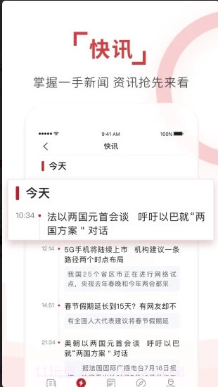 环球时报在线阅读截图4