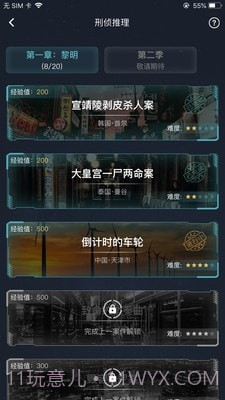 侦探排行榜截图3