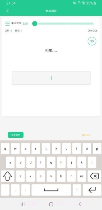 清池背诵单词截图4 清池背诵单词截图4