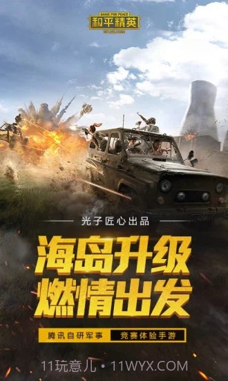 网红画质助手截图5 网红画质助手截图5