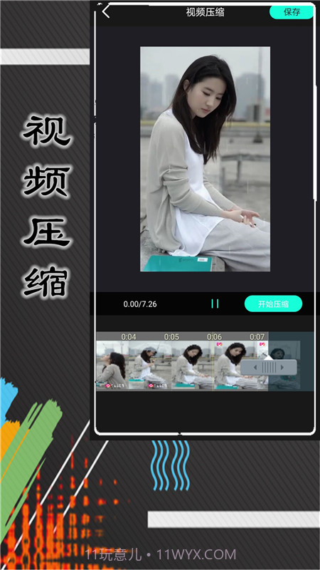 悟空视频剪辑截图2 悟空视频剪辑截图2