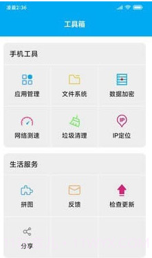 uu助手截图1 uu助手截图1