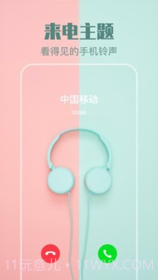 主题美化截图2 主题美化截图2