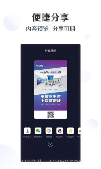 公寓宽带v8.8.0鸿蒙版截图3
