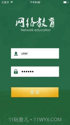 全国环保网络学院截图1 全国环保网络学院截图1