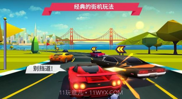 追击地平线v2.3截图1