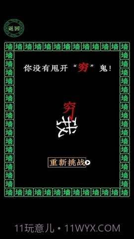 全民大挑战穷追不舍截图1