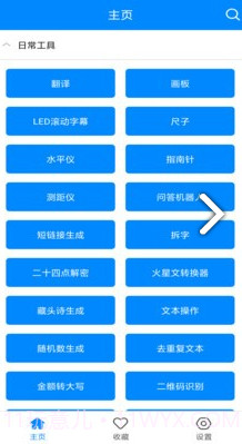 九蛙工具箱截图4