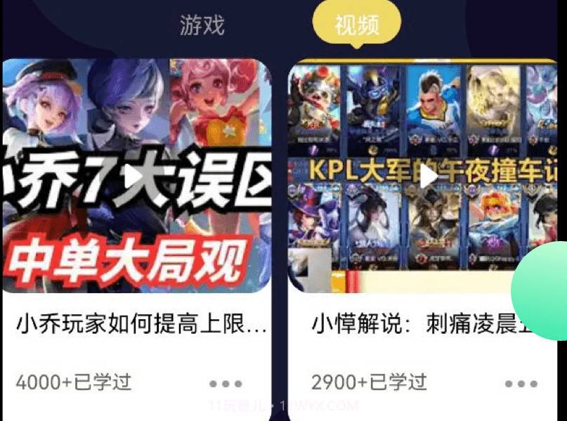 酷酷游乐盒截图2