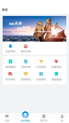 快办截图1 快办截图1