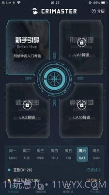 侦探排行榜截图2