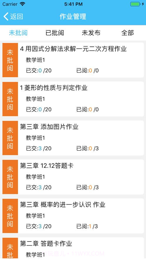 教师助手截图3 教师助手截图3