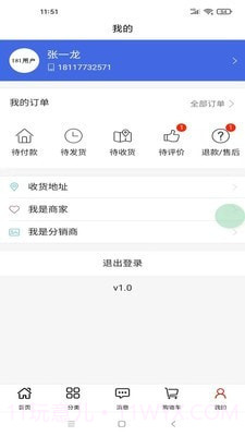 海南幸福商城截图3
