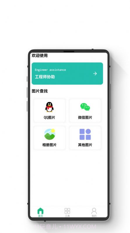 智能手机数据恢复截图2 智能手机数据恢复截图2