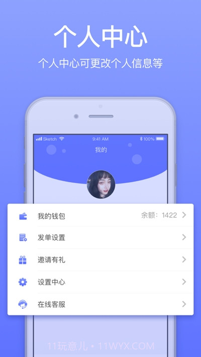 GG来送(同城跑腿)截图2