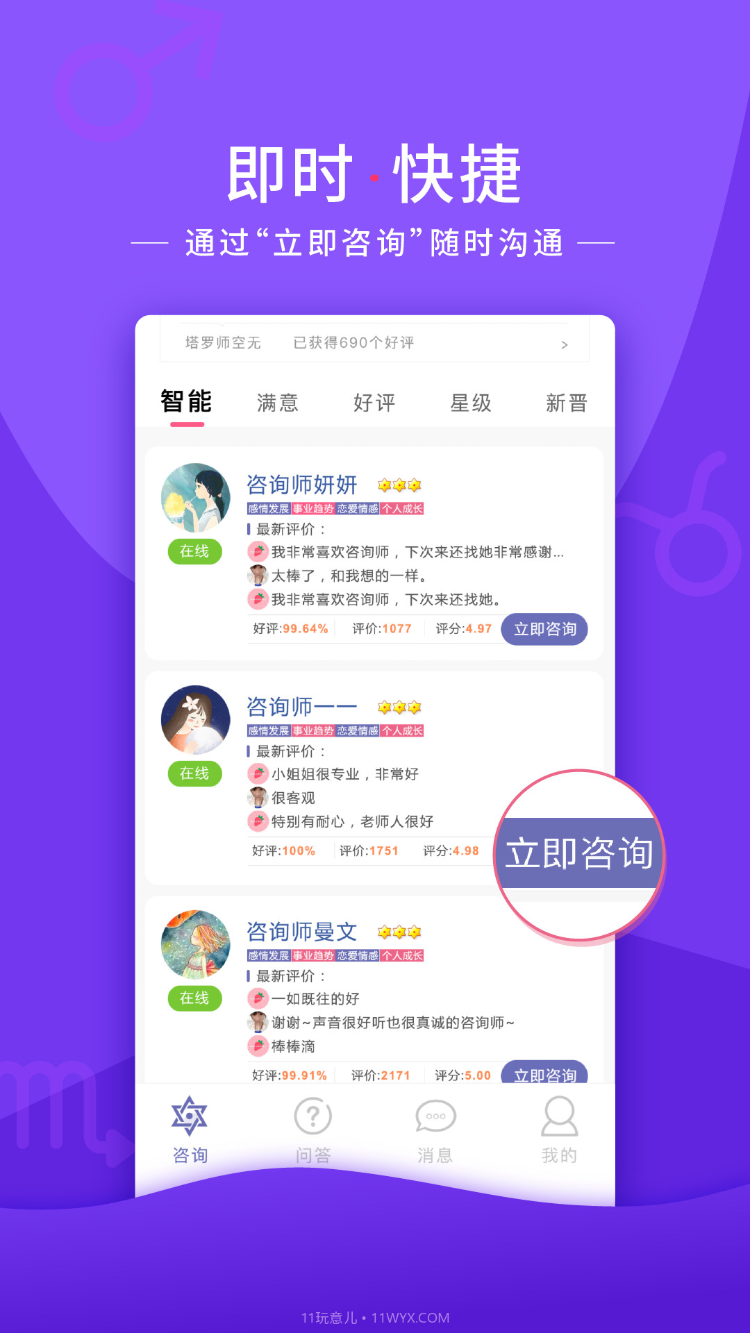 塔罗说截图2 塔罗说截图2