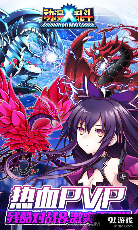 动漫x乱斗手游截图5