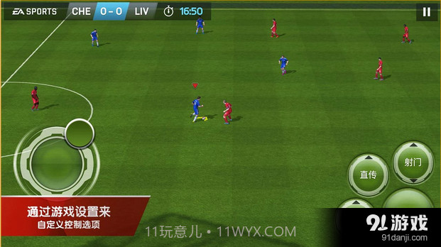 FIFA15:终极队伍截图5