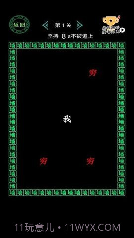 全民大挑战穷追不舍截图3