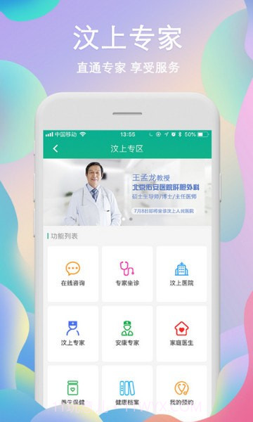 安康好一生截图2 安康好一生截图2