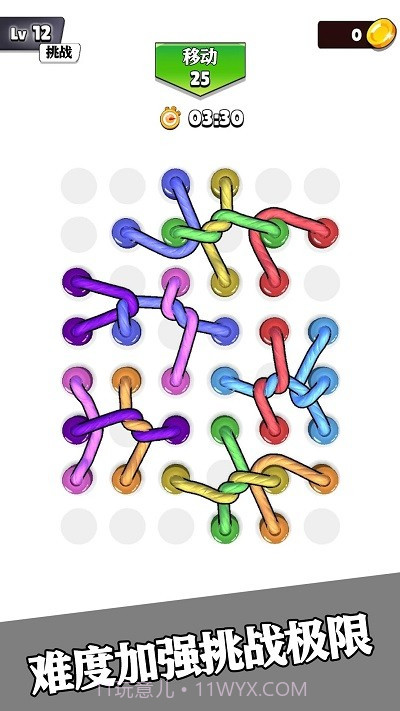 彩虹绳结3D去更新版截图2 彩虹绳结3D去更新版截图2
