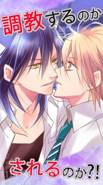 野兽男友:野兽男子的调教方法截图1 野兽男友:野兽男子的调教方法截图1