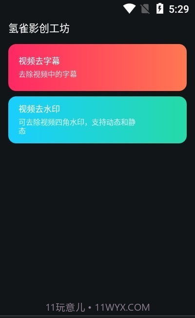 氢雀影创截图2 氢雀影创截图2