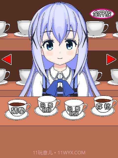 兔兔猜拳正版截图1 兔兔猜拳正版截图1