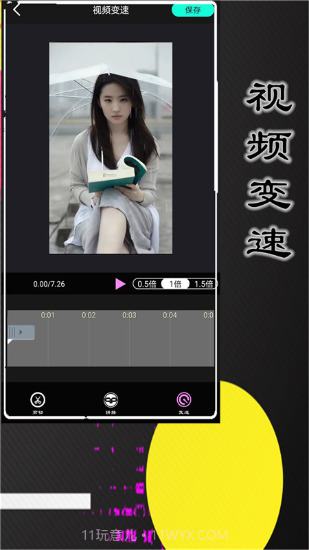 悟空视频剪辑截图4 悟空视频剪辑截图4