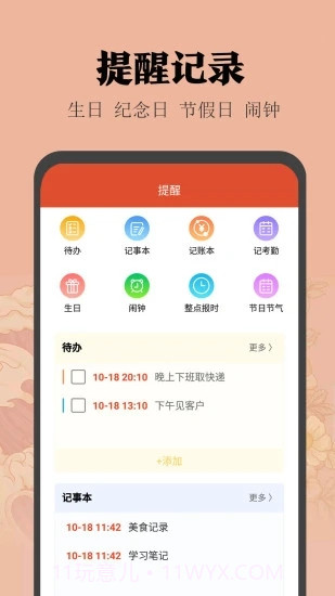 小米日历正版app v12.0.6.9截图1 小米日历正版app v12.0.6.9截图1