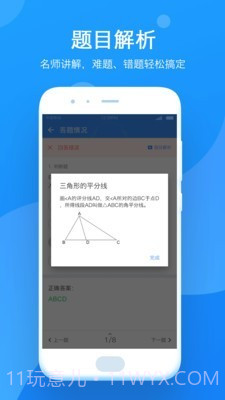 小步智学截图1 小步智学截图1