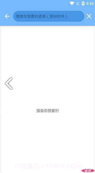 软件阁(软件阁群号)V2.1.8 安卓最新版截图1