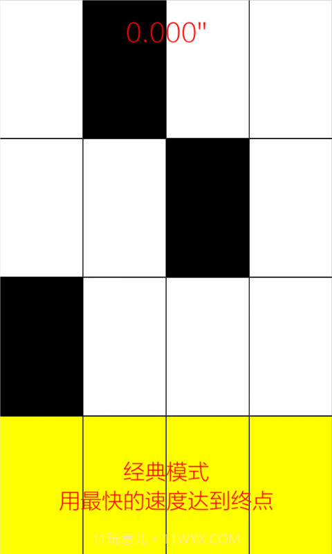 别踩白块儿官方截图3