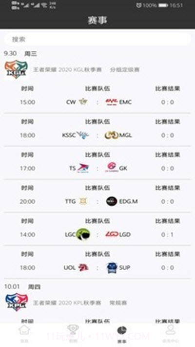 雷鸟电竞截图2 雷鸟电竞截图2