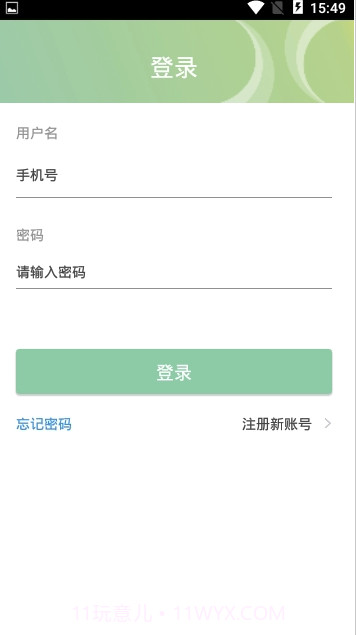 财鑫网校最新版截图1